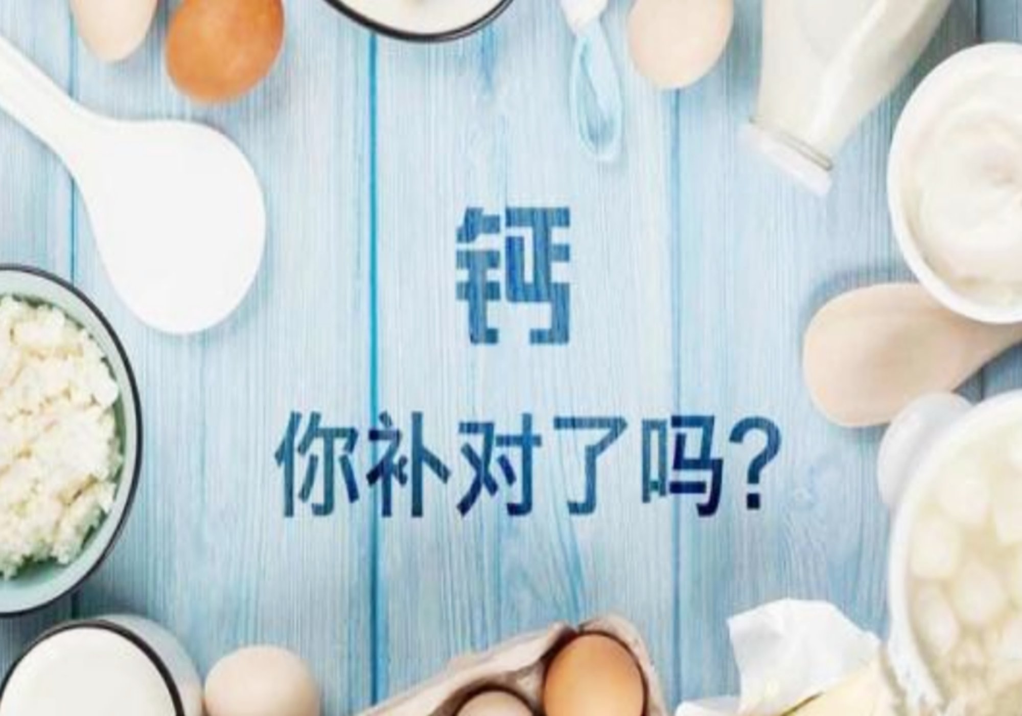 过量补钙会有什么后果（过量后果补钙会有什么影响）-硒宝网