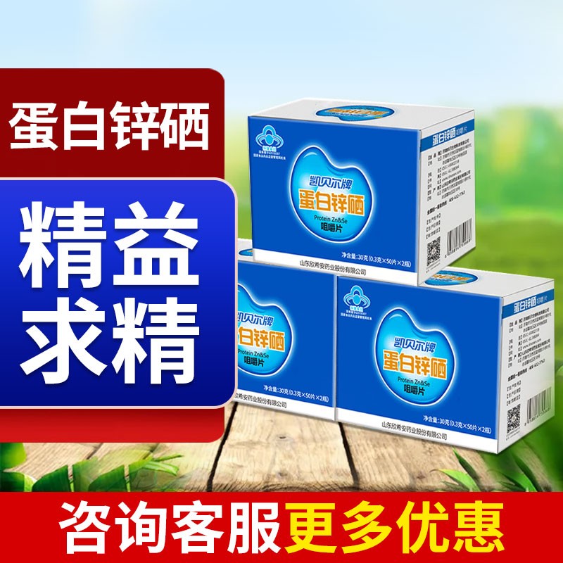 锌硒宝孩子吃了好吗(锌宝吃好孩子硒会过量吗)-硒宝网