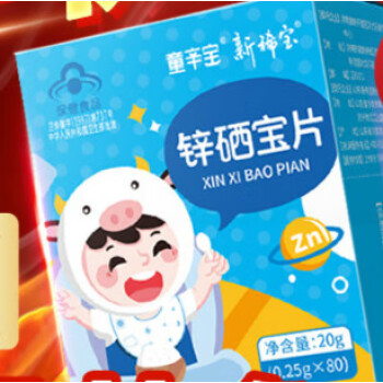 新稀宝牌锌硒宝好吗(新希宝锌硒宝)-硒宝网