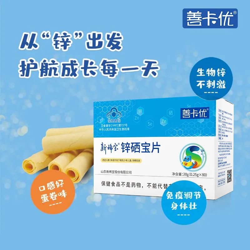 新稀宝锌硒宝片儿童(新稀宝锌硒宝片锌含量)-硒宝网