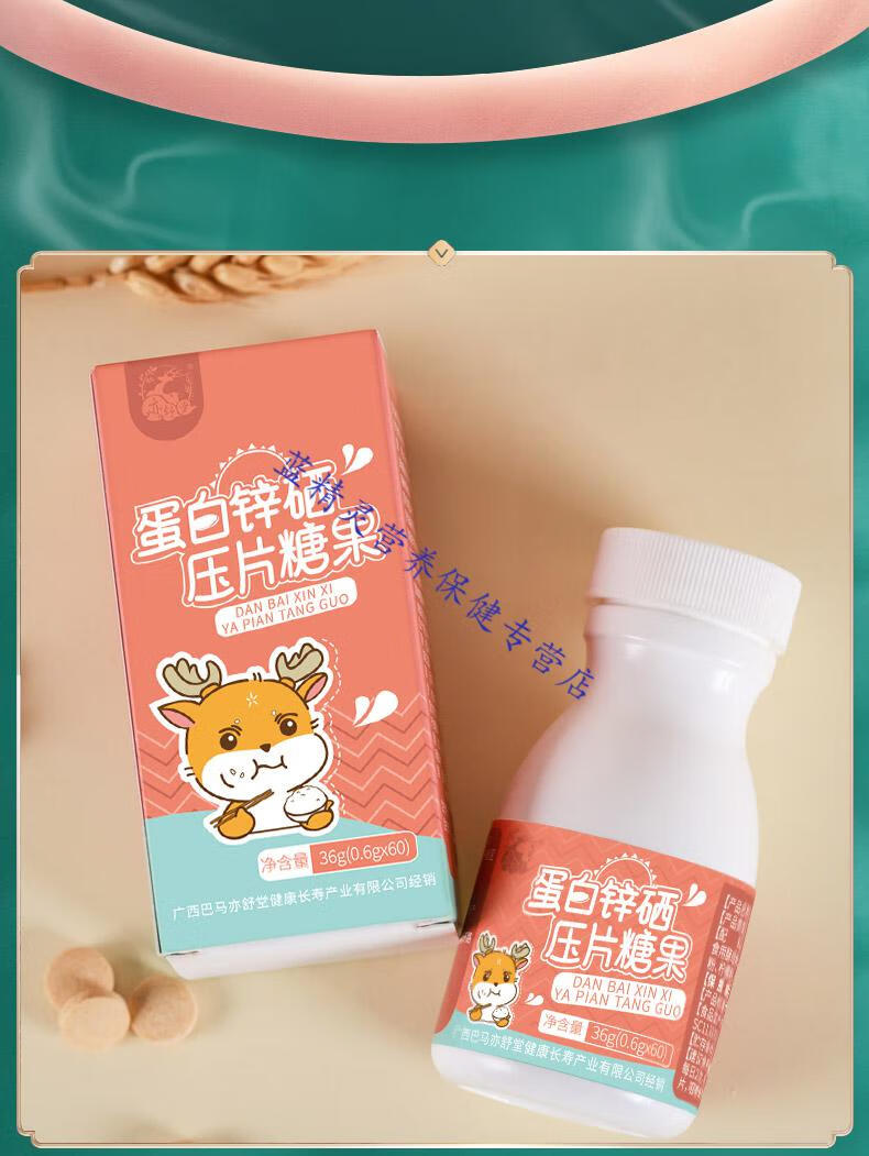 山东新稀宝锌硒宝片（稀宝牌锌硒宝片多少钱）-硒宝网