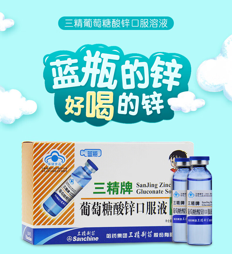 医院一般开什么补锌的(医院开一般补锌的药)-硒宝网