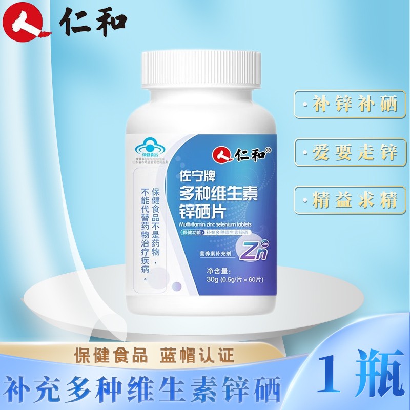 锌硒宝片是什么味道(锌硒宝片的成分)-硒宝网