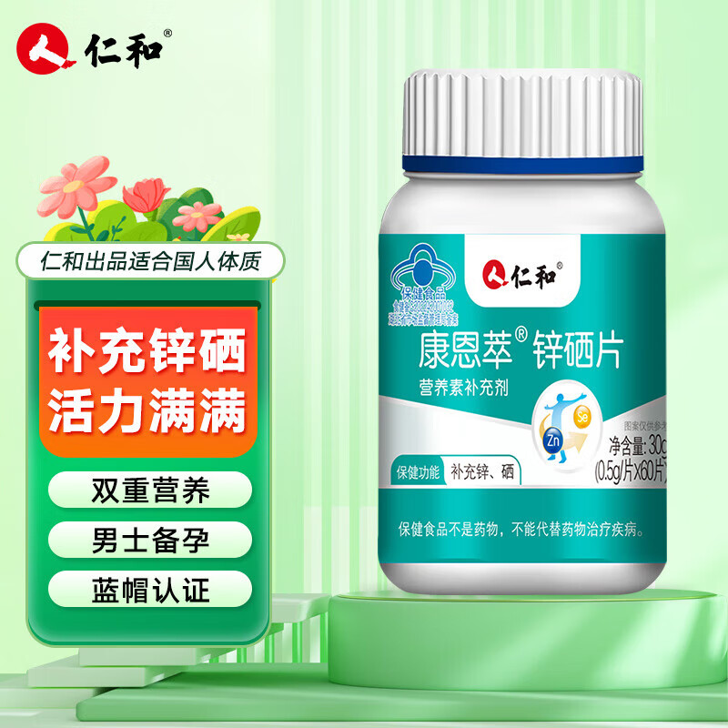 锌硒宝片是什么味道(锌硒宝片的成分)-硒宝网