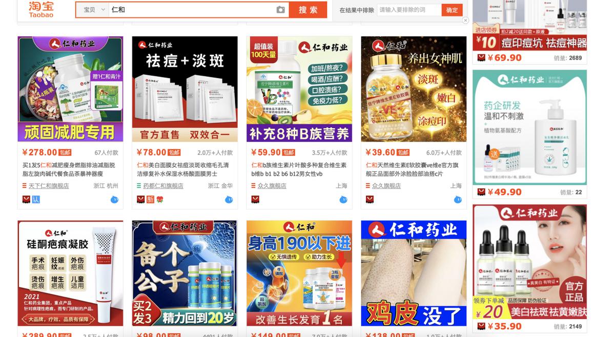 仁和锌硒宝是真的吗(仁和牌锌硒宝片)-硒宝网