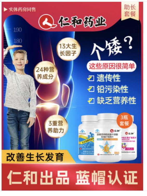 仁和锌硒宝是真的吗(仁和牌锌硒宝片)-硒宝网