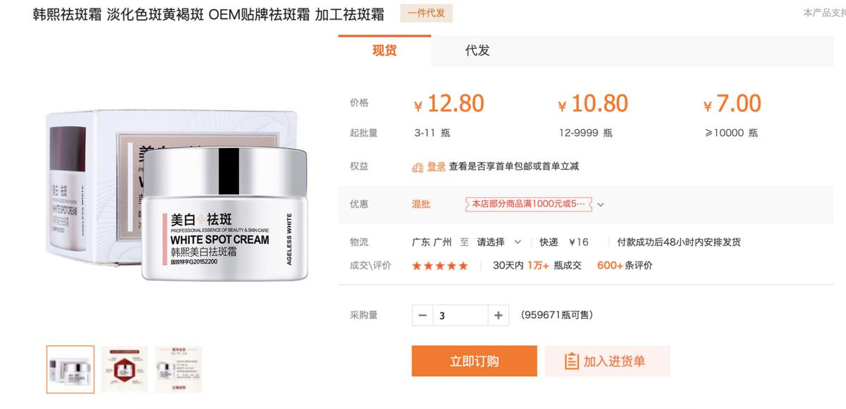 仁和锌硒宝是真的吗(仁和牌锌硒宝片)-硒宝网