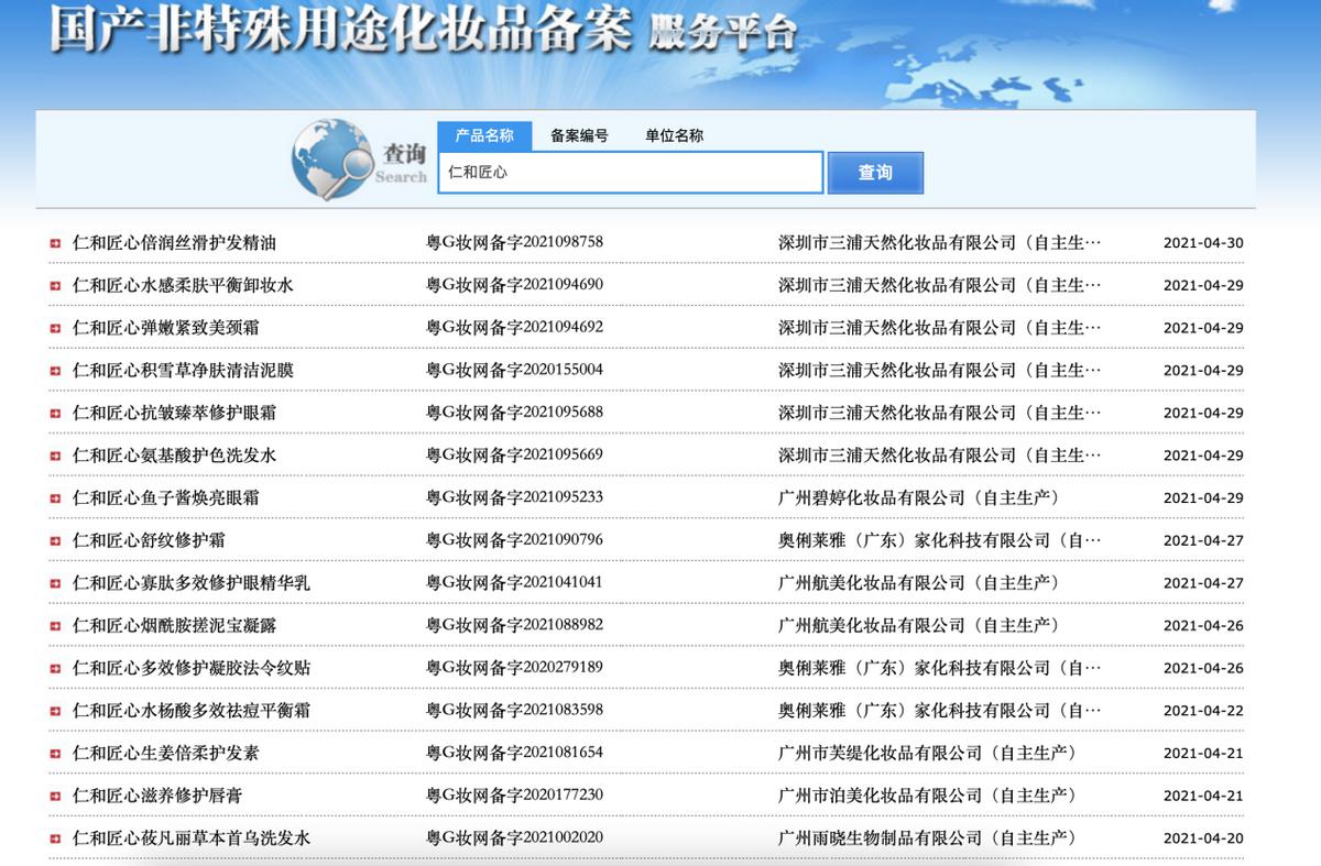 仁和锌硒宝是真的吗(仁和牌锌硒宝片)-硒宝网