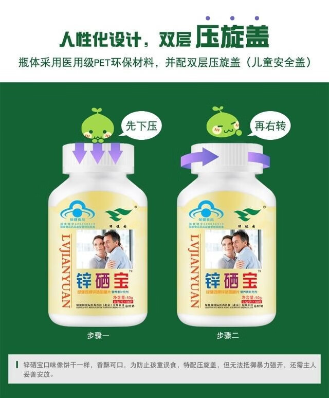 锌硒宝对身体的好处(锌硒宝对孩子长高有用吗)-硒宝网