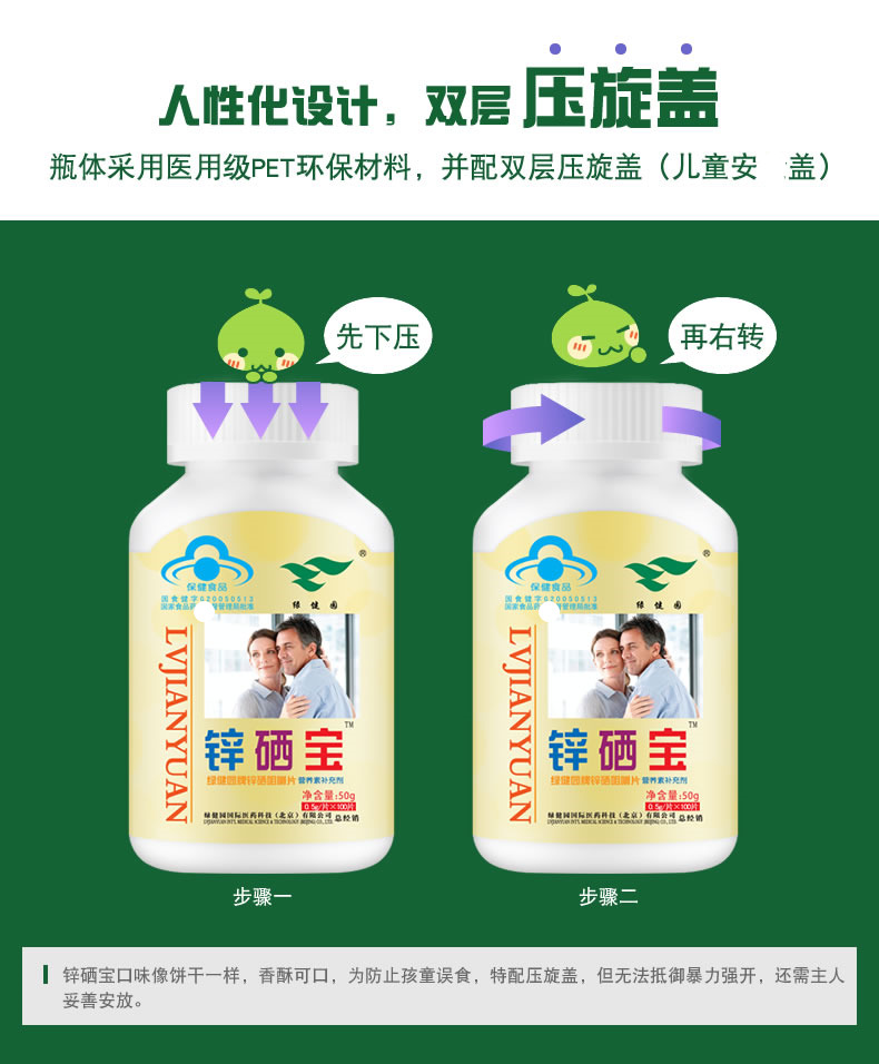 宝宝吃锌硒宝吃多了（吃锌宝宝宝硒会过敏吗）-硒宝网