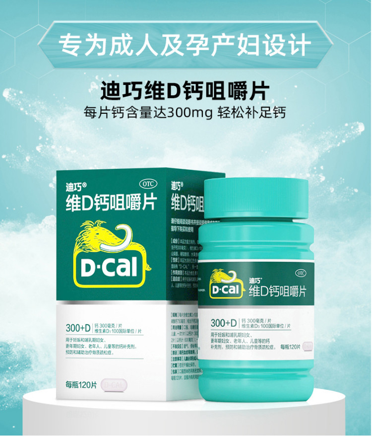 成人需要补钙吗(成人补钙需要多少毫克)-硒宝网