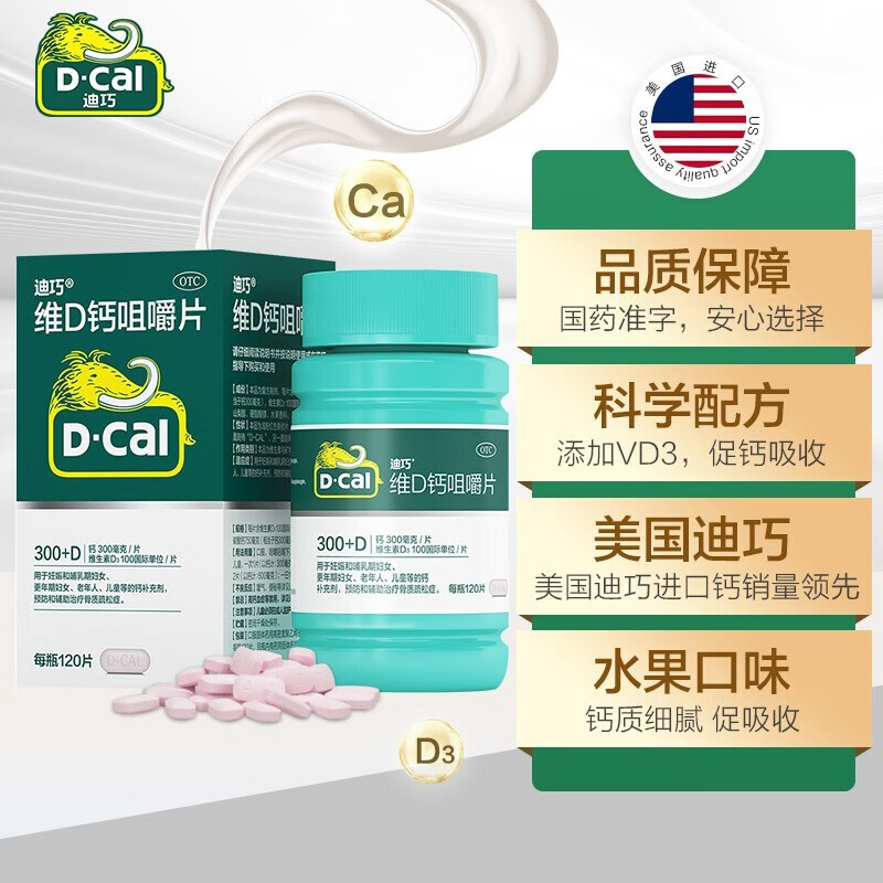 成人需要补钙吗(成人补钙需要多少毫克)-硒宝网