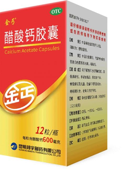 什么中药补钙（中药补钙特效方）-硒宝网