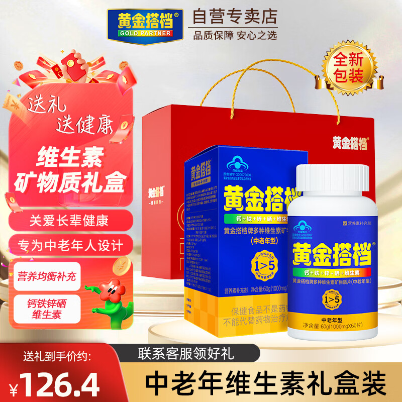 老年人补锌有什么好处（老年人补充锌硒有什么好处）-硒宝网