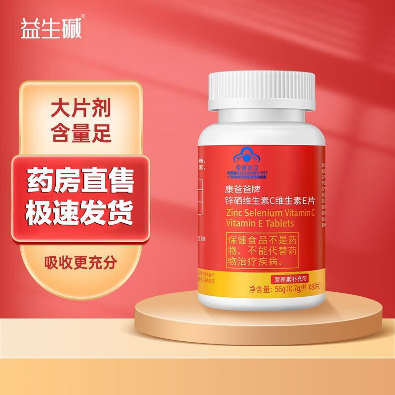 老年人补锌有什么好处（老年人补充锌硒有什么好处）-硒宝网