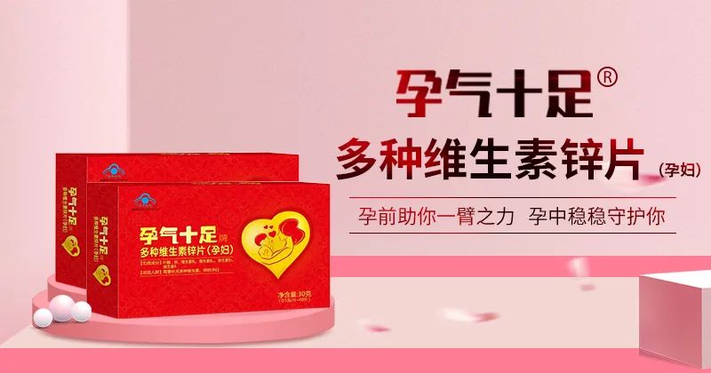 不备孕可以吃锌硒宝(锌硒备孕)-硒宝网