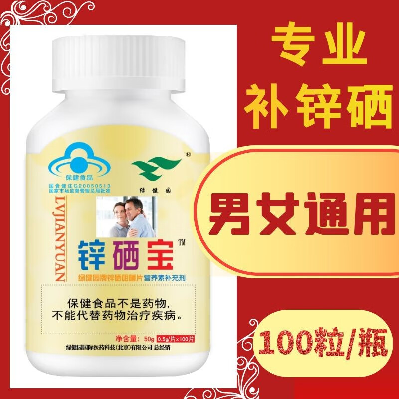 吃了锌硒宝能喝茶吗（锌硒宝不能和什么药一起吃）-硒宝网