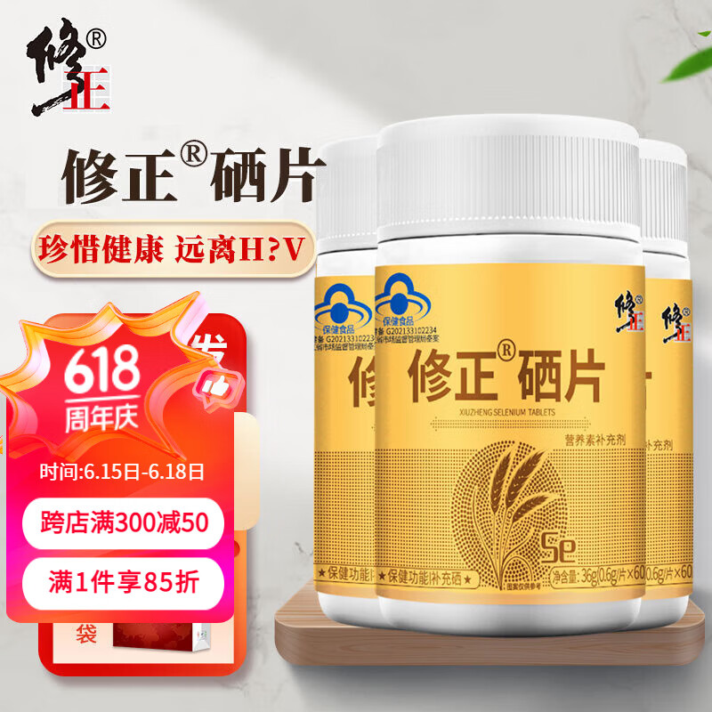 吃了锌硒宝能喝茶吗（锌硒宝不能和什么药一起吃）-硒宝网