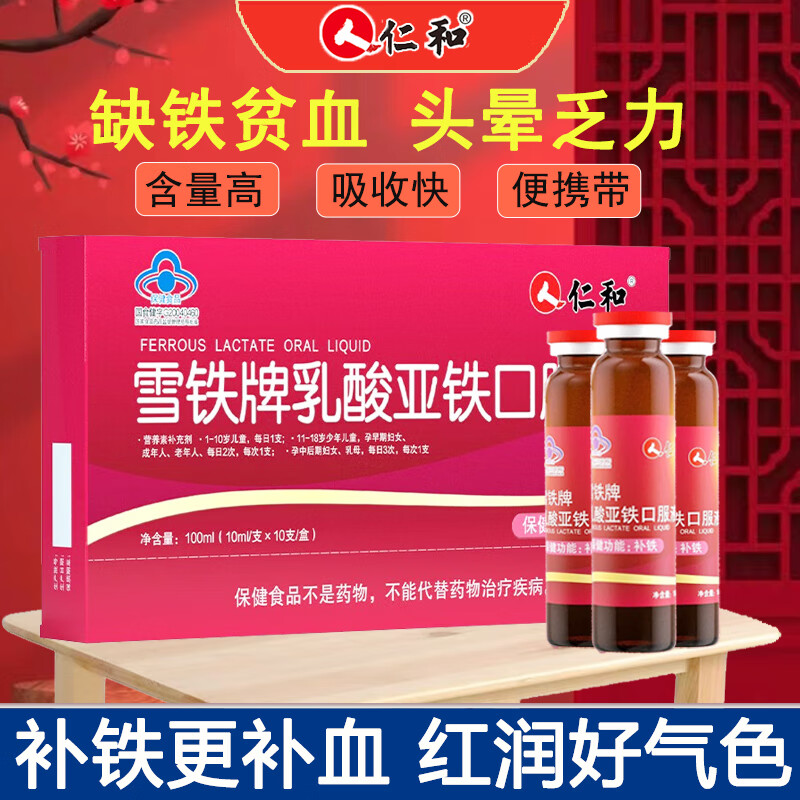 怎么补铁元素(铁元素补血)-硒宝网