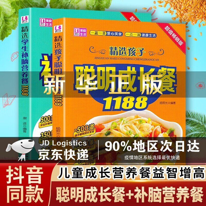 补钙儿童(补钙儿童菜谱)-硒宝网