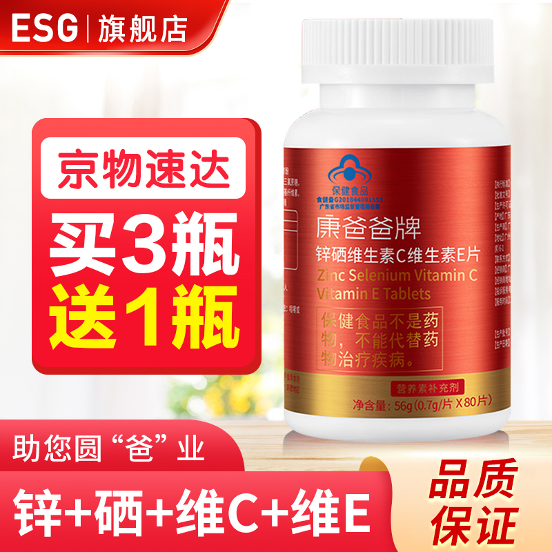 男士吃锌硒宝生男孩（男士吃锌和硒有什么功效）-硒宝网