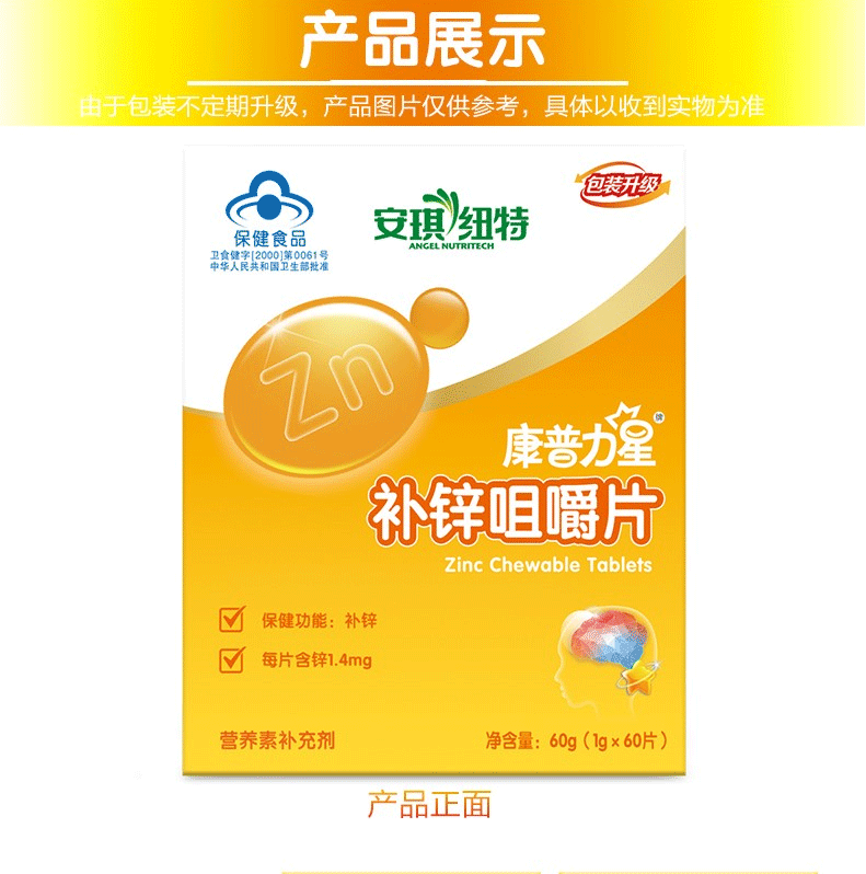 什么药补锌最快最好(药物补锌)-硒宝网