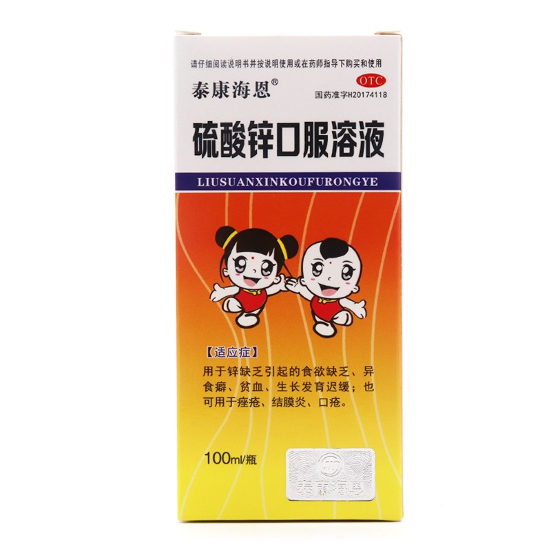 什么药补锌最快最好(药物补锌)-硒宝网