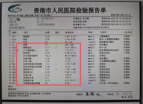 痛风可以吃锌硒宝吗（痛风可以吃硒的保健品）-硒宝网