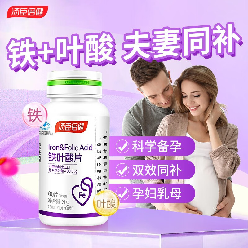 哪种铁剂补铁效果好(补铁剂)-硒宝网