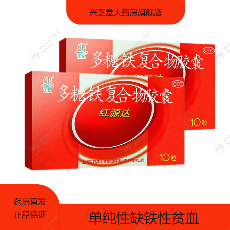 孕期必须补铁吗(孕期补铁剂的最佳服用时间)-硒宝网