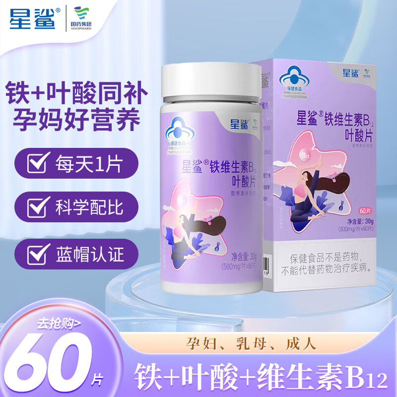 什么维生素补铁(维生素补铁是哪个)-硒宝网