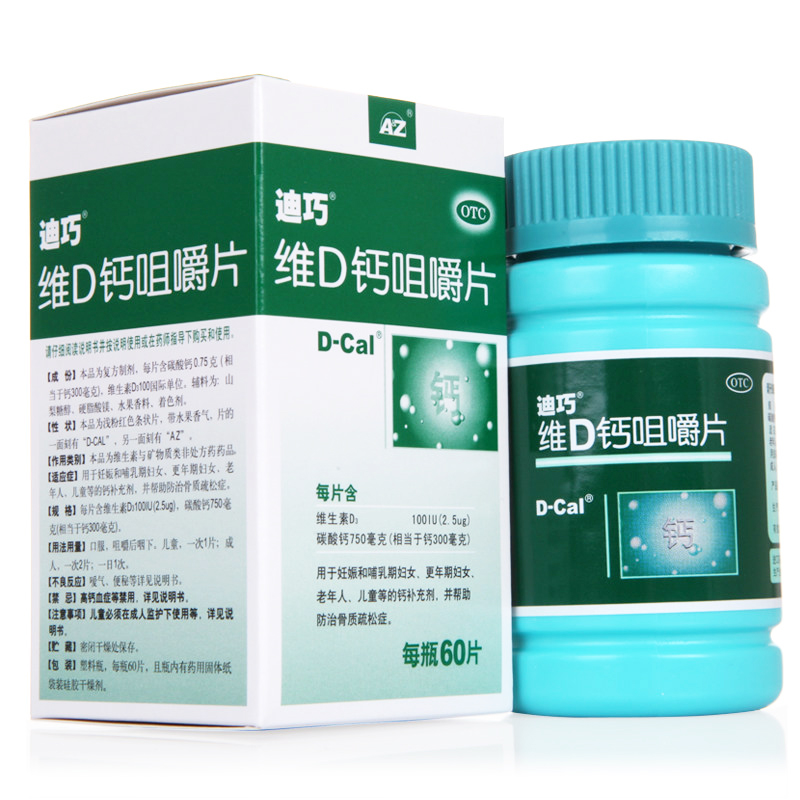 腰疼吃什么钙片补钙效果好（腰疼吃钙有什么好处）-硒宝网