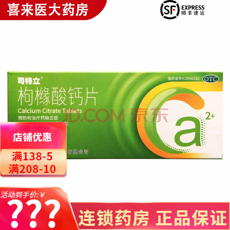 孕晚期补钙吃什么牌子的钙片好(孕晚期补充钙片)-硒宝网