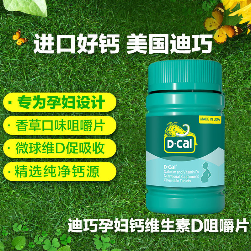 孕晚期补钙吃什么牌子的钙片好(孕晚期补充钙片)-硒宝网