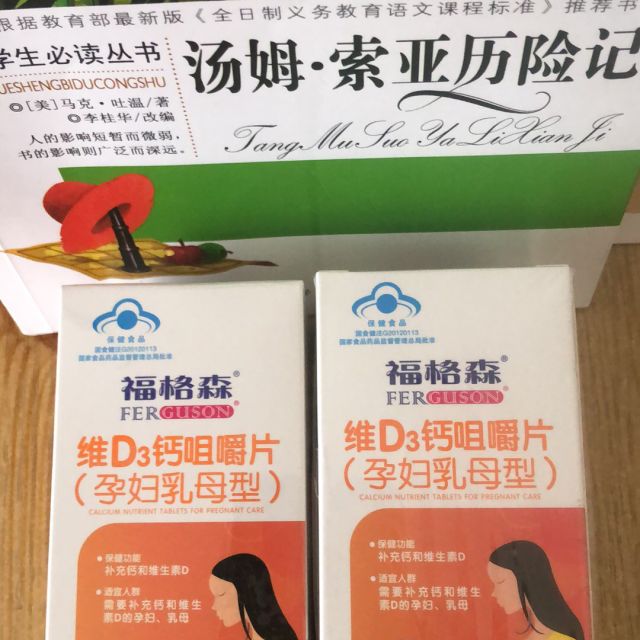 孕晚期补钙吃什么牌子的钙片好(孕晚期补充钙片)-硒宝网