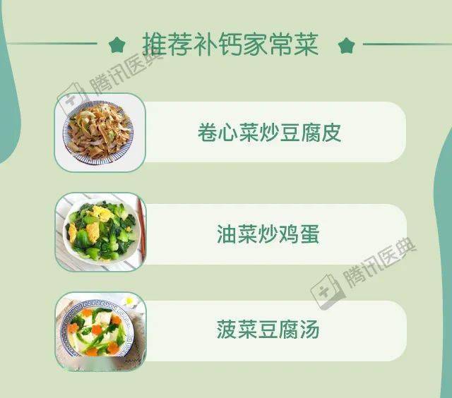 什么菜补钙（吃什么菜补钙）-硒宝网