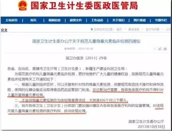 化验微量元素多少钱（化验微量元素）-硒宝网