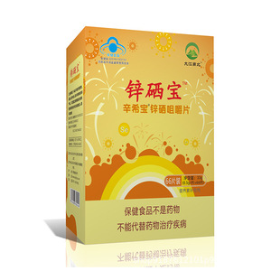 锌硒宝片孩子吃哪种（锌硒宝孩子吃了好吗）-硒宝网