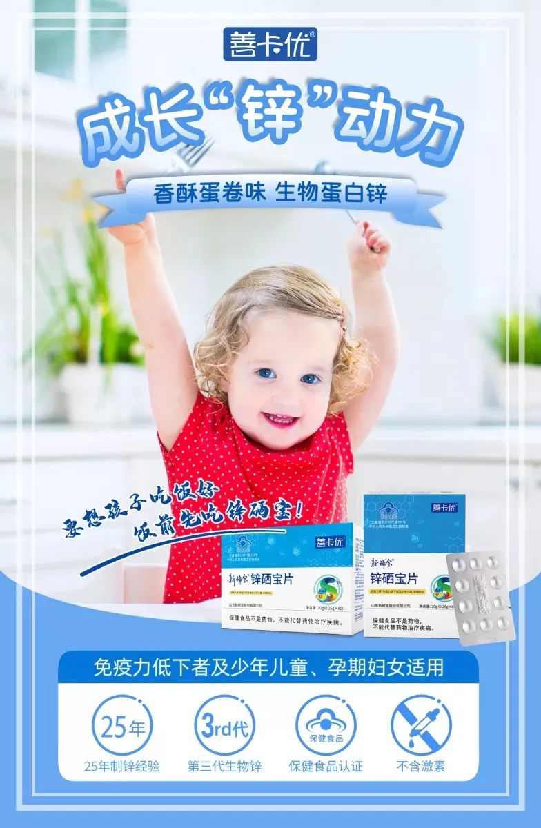 新稀宝锌硒宝含锌量(锌硒宝的锌含量是不是太低了)-硒宝网