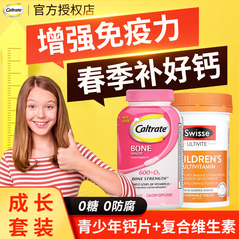 补钙能长高吗（纯牛奶哪个牌子能长高补钙）-硒宝网