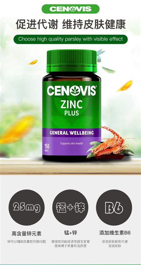 盖铂锌硒宝有效果吗(盖铂锌硒片)-硒宝网