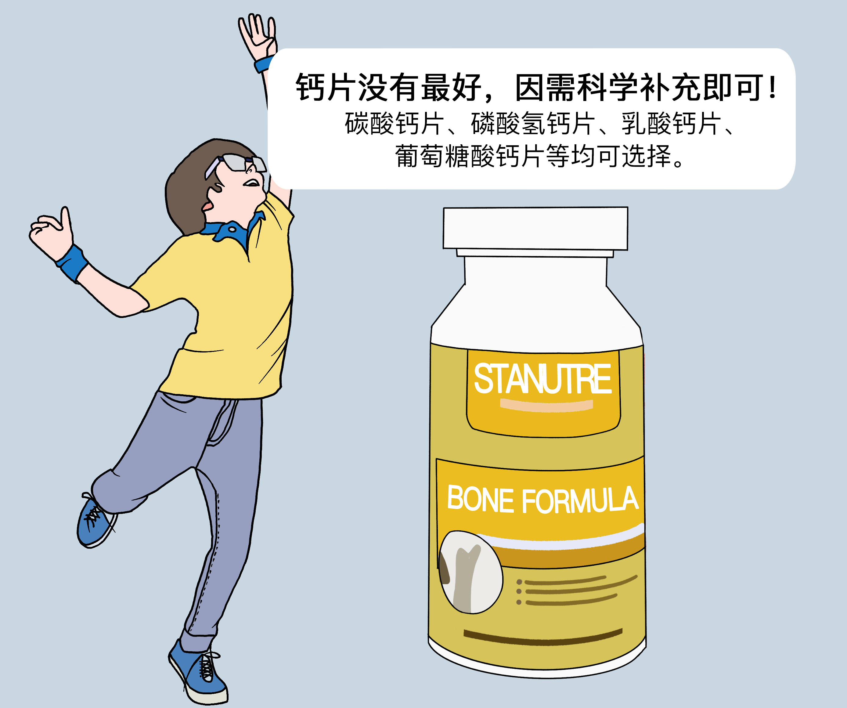 长高补钙吃什么钙片好（长高吃钙片和什么搭配吃）-硒宝网