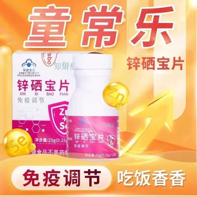 锌硒宝片的使用方法（锌硒宝片的说明书）-硒宝网