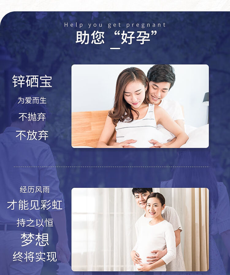 锌硒宝片的使用方法（锌硒宝片管用吗）-硒宝网