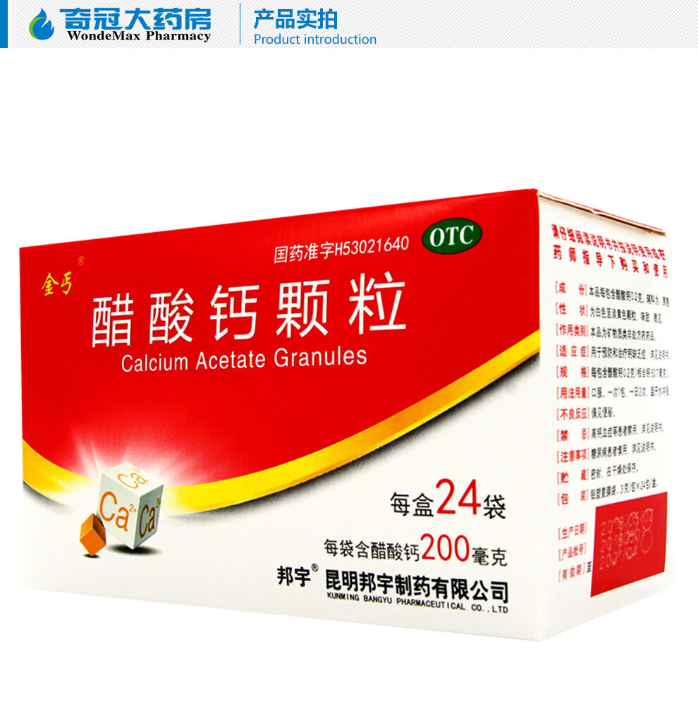 老年人如何正确补钙（老年人科学补钙）-硒宝网