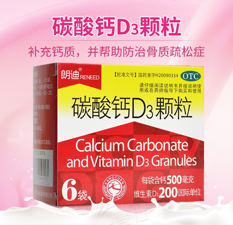 老年人如何正确补钙（老年人科学补钙）-硒宝网