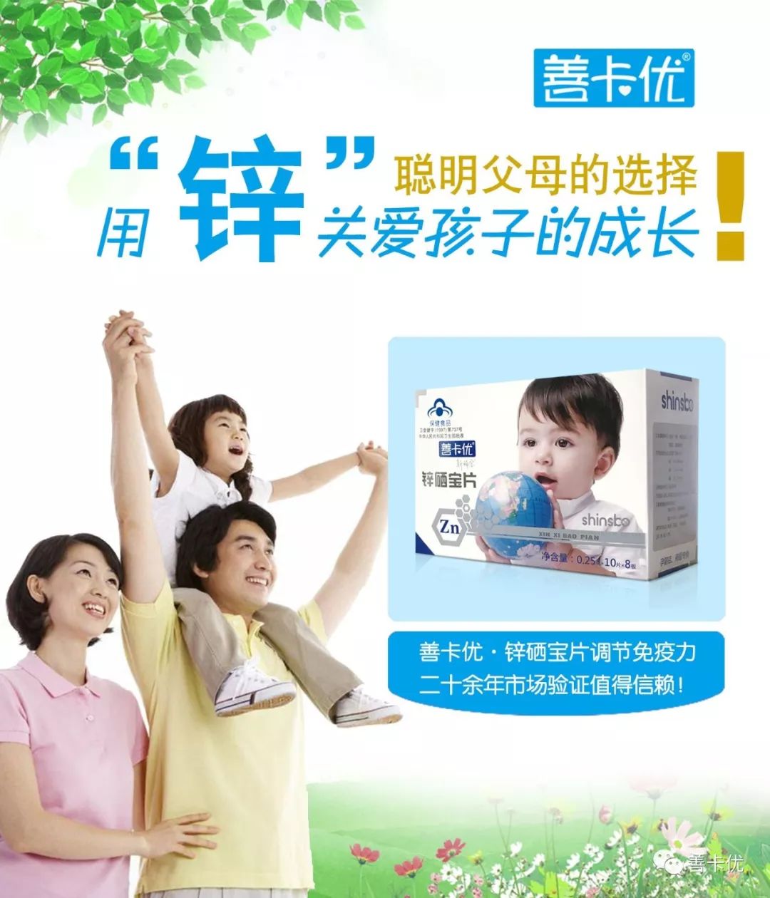 锌硒宝可以用水吃吗（锌硒宝片是嚼着吃还是水服）-硒宝网