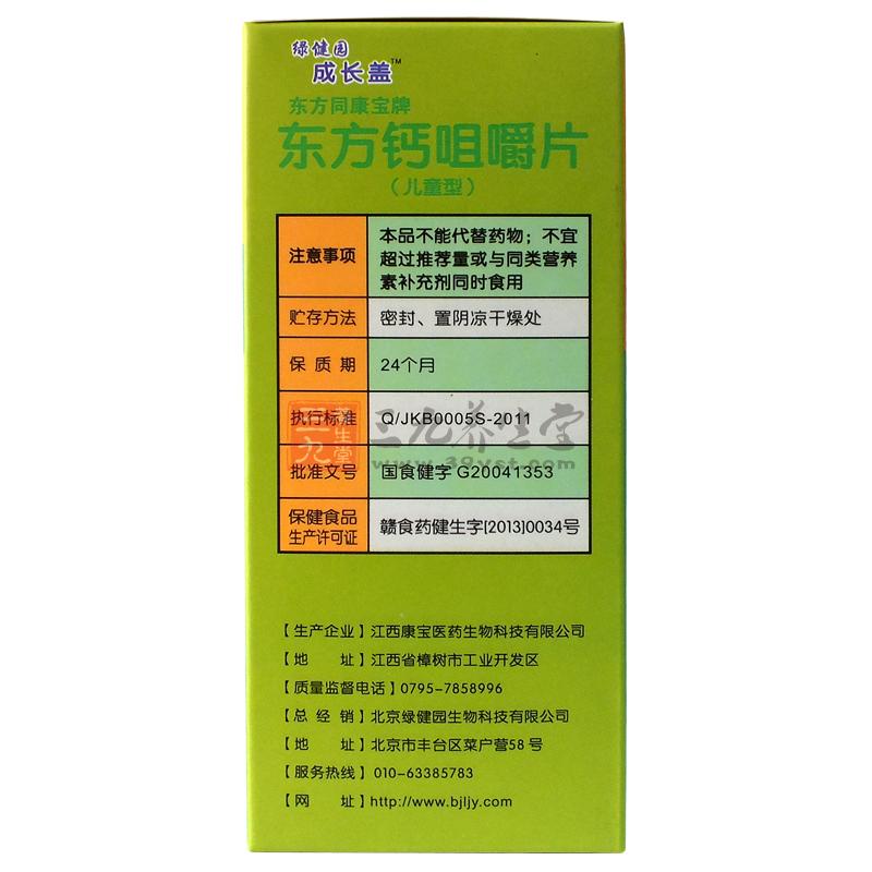 绿健园牌锌硒宝怎样（绿健园锌硒宝片）-硒宝网