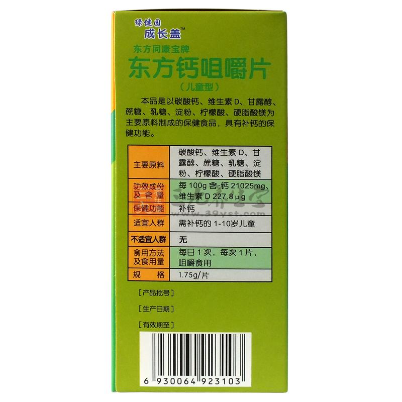 绿健园牌锌硒宝怎样（绿健园锌硒宝片）-硒宝网