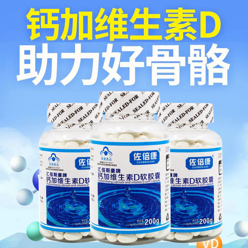 老年人补钙吃什么最好（补钙老人）-硒宝网